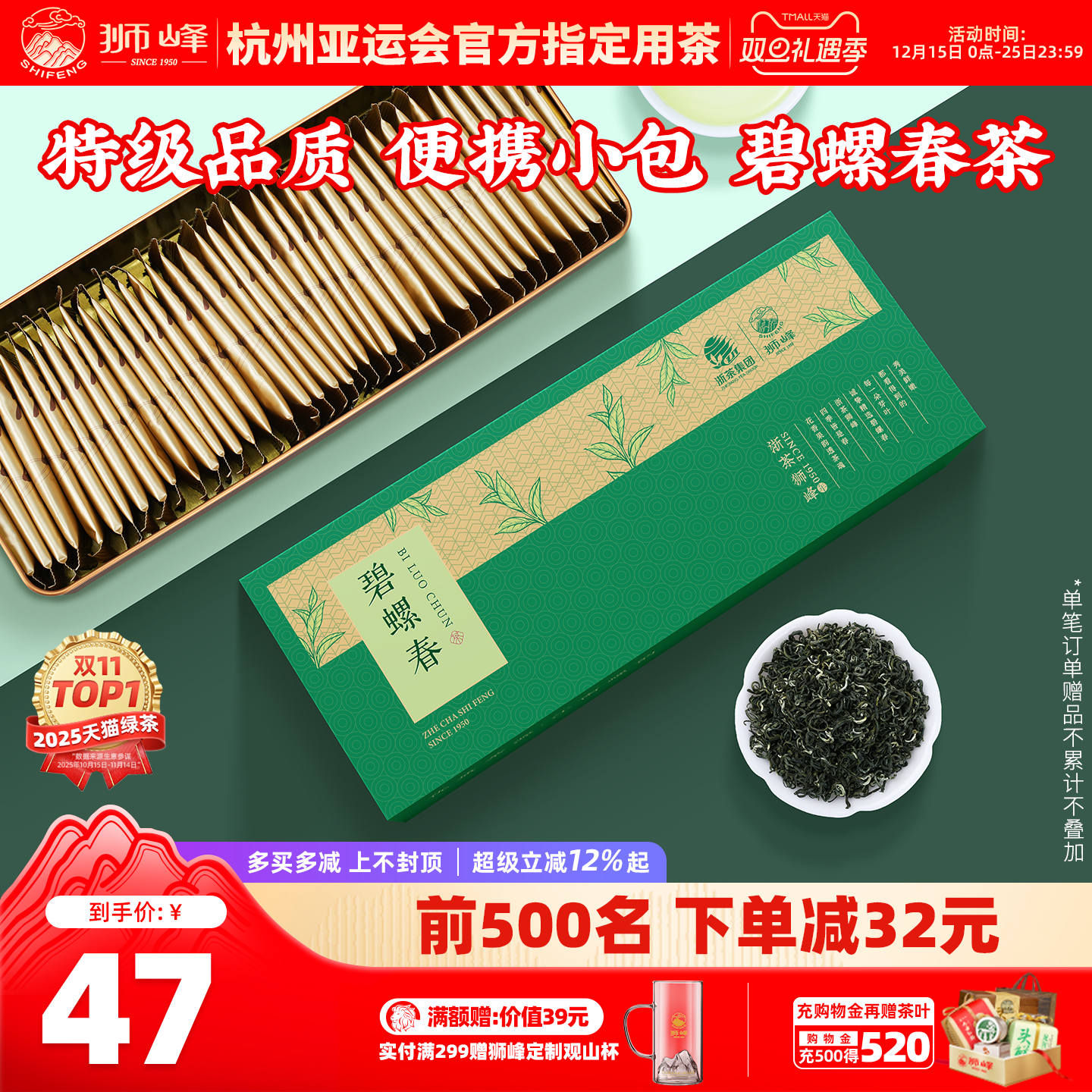 狮峰牌碧螺春2025新茶明前特级绿茶叶小包120g春茶浓香官方旗舰店