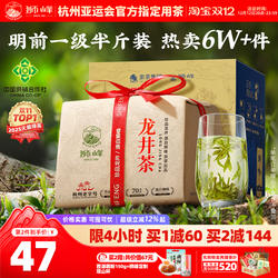 2025新茶狮峰牌明前龙井茶叶龙井43号绿茶一级250g春茶送西湖藕粉