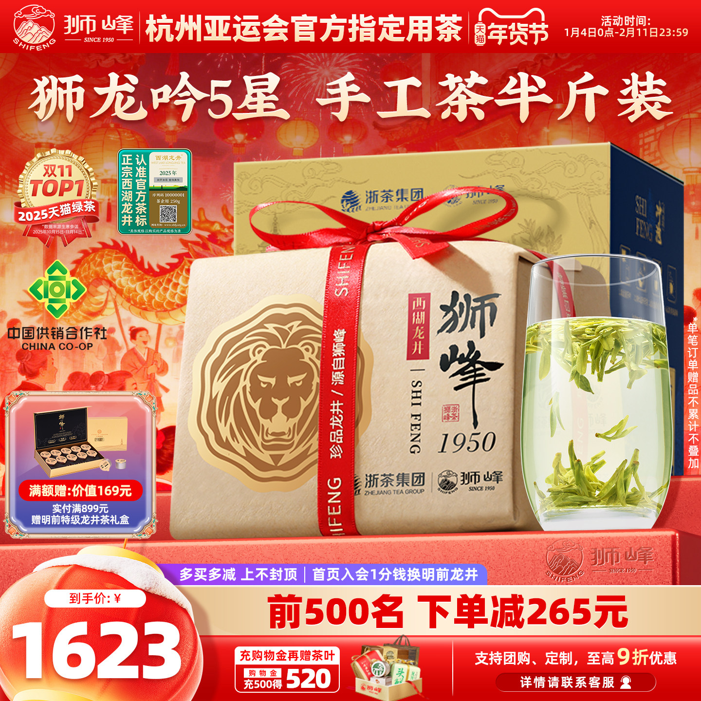 2025新茶上市狮峰牌西湖龙井茶明前特级5星手工春绿茶叶纸包250g,茶,西湖龙井,淘宝优惠券,粉丝福利购,淘宝优惠卷
