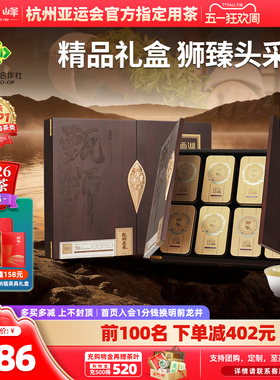 2026新茶上市狮峰牌西湖龙井茶叶礼盒装送礼明前精品头采春茶绿茶