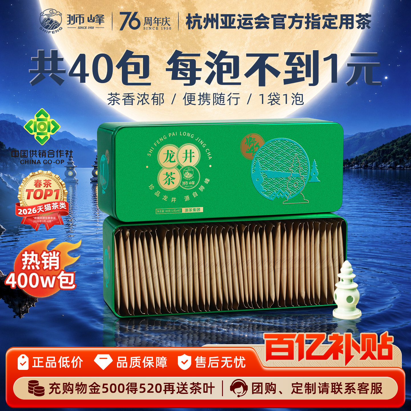 狮峰牌雨前浓香龙井茶独立小袋装图片