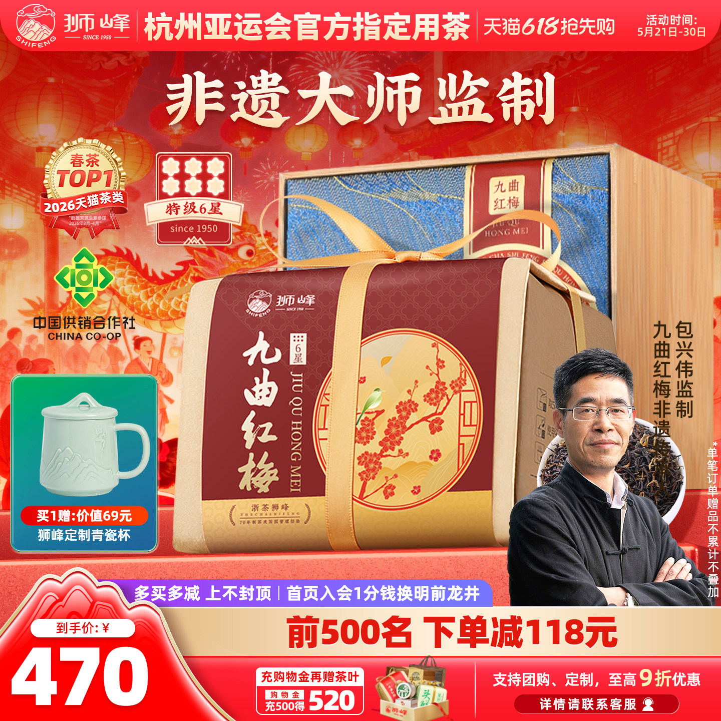 狮峰牌九曲红梅特级红茶叶杭州特产龙井红茶6星200g长辈送礼盒装