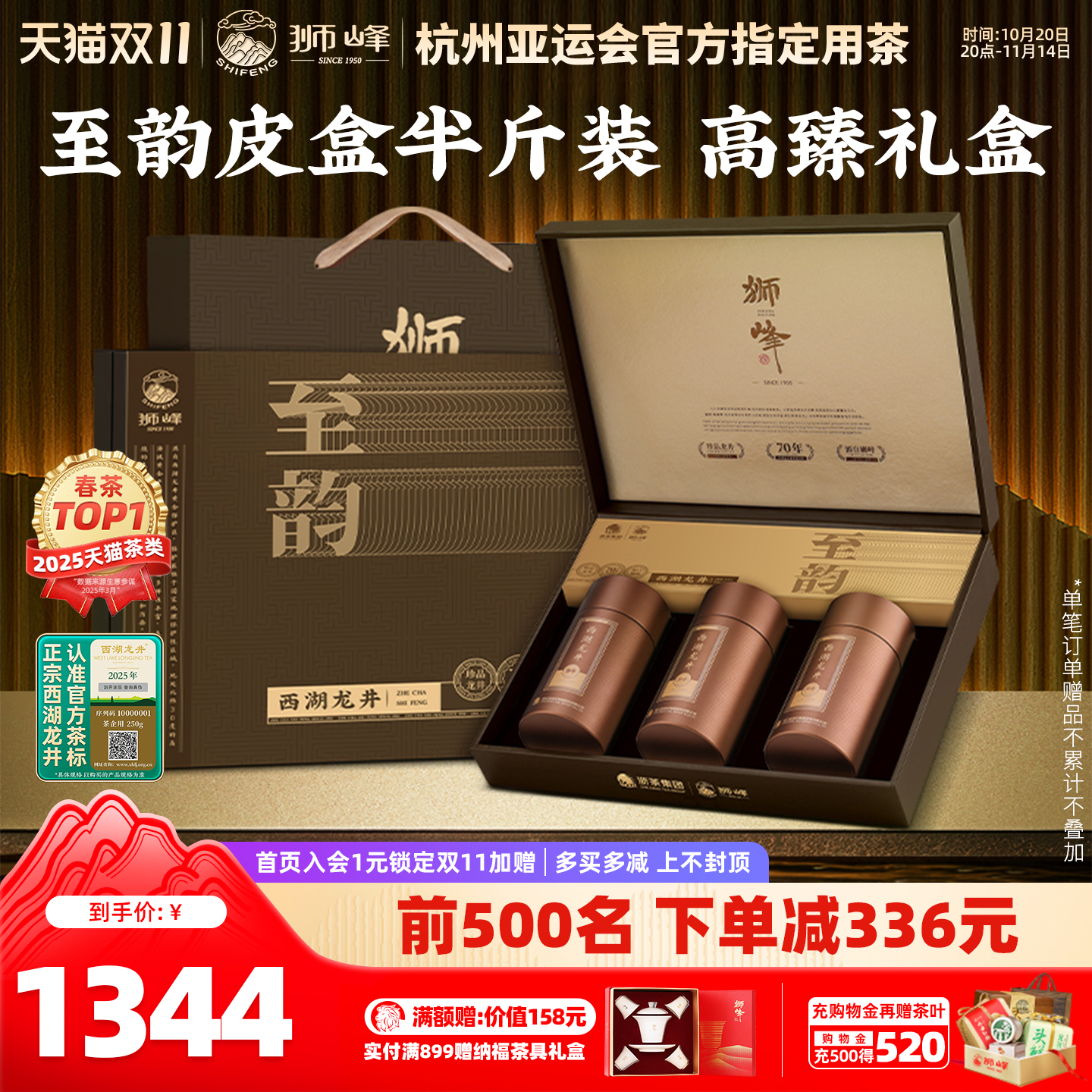 2025新茶狮峰明前精选龙井茶