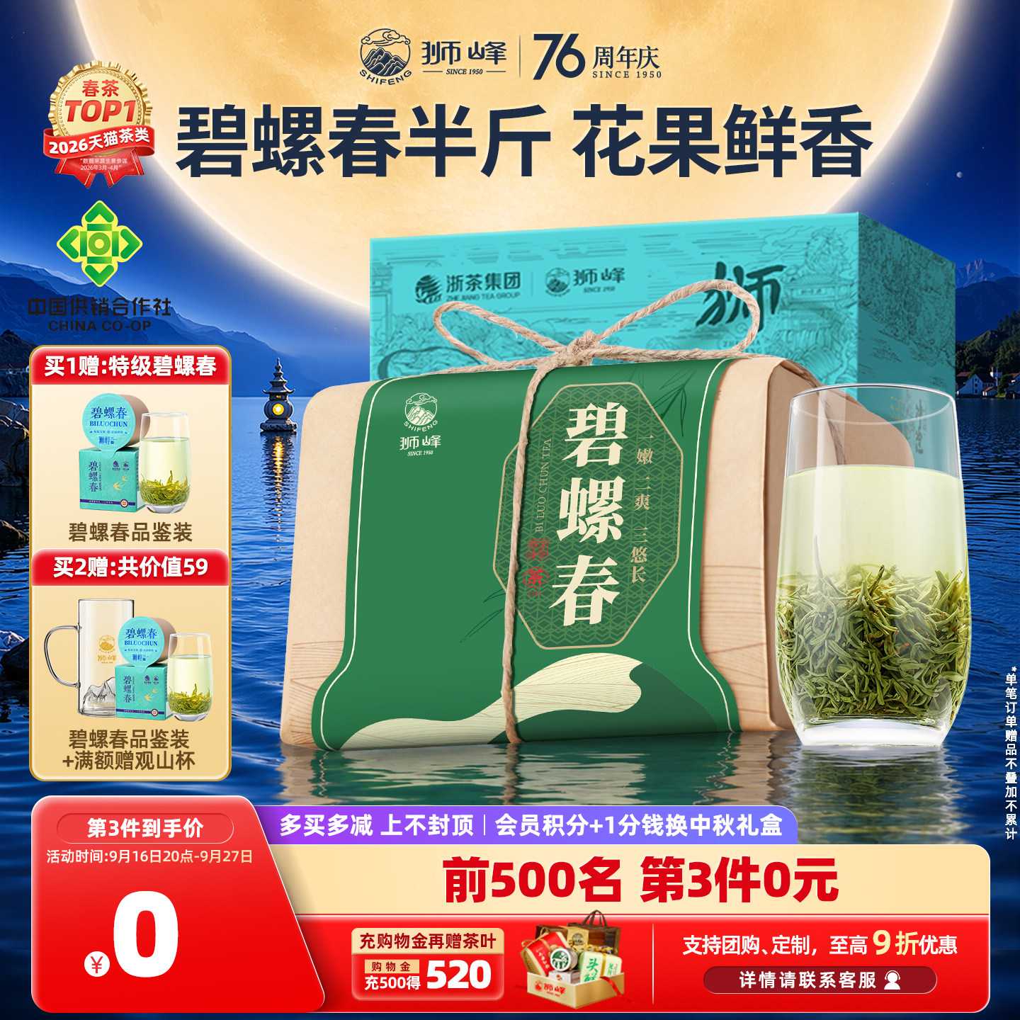 狮峰牌特级碧螺春纸包特级图片