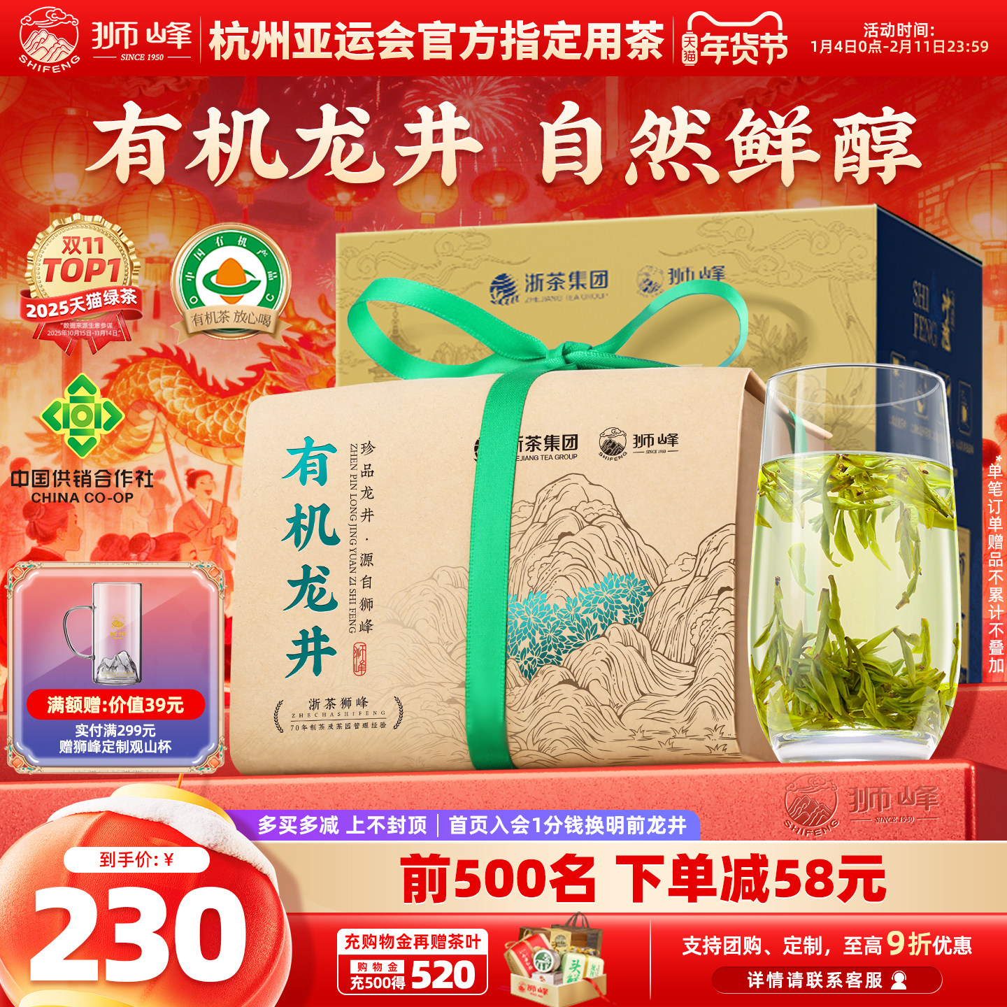 2025�²������л�����ʨ������ǰ��Ҷ�̲�����һ����ɽ����250g 230Ԫ