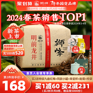 2024新茶上市狮峰牌老茶树明前龙井茶叶特级杭州正宗250g春茶绿茶