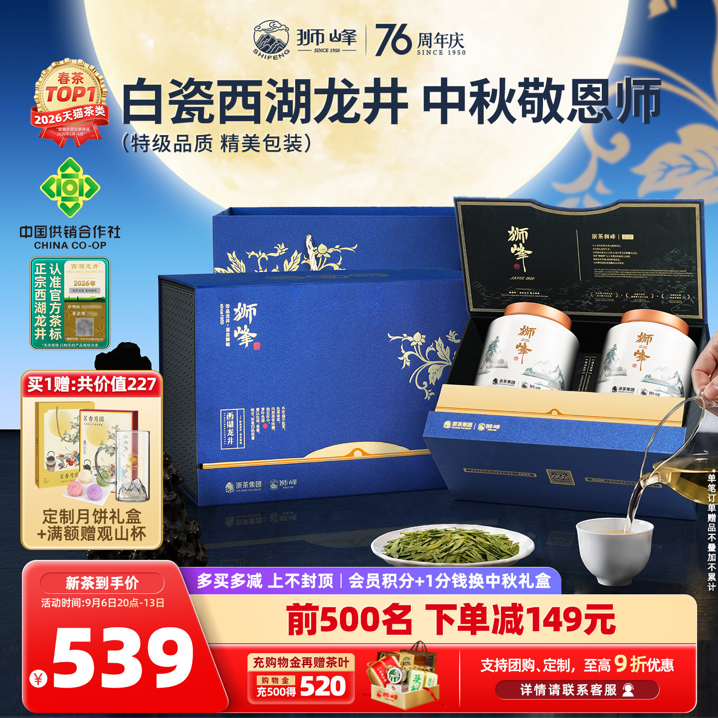 2026新茶狮峰牌西湖龙井白瓷礼盒图片