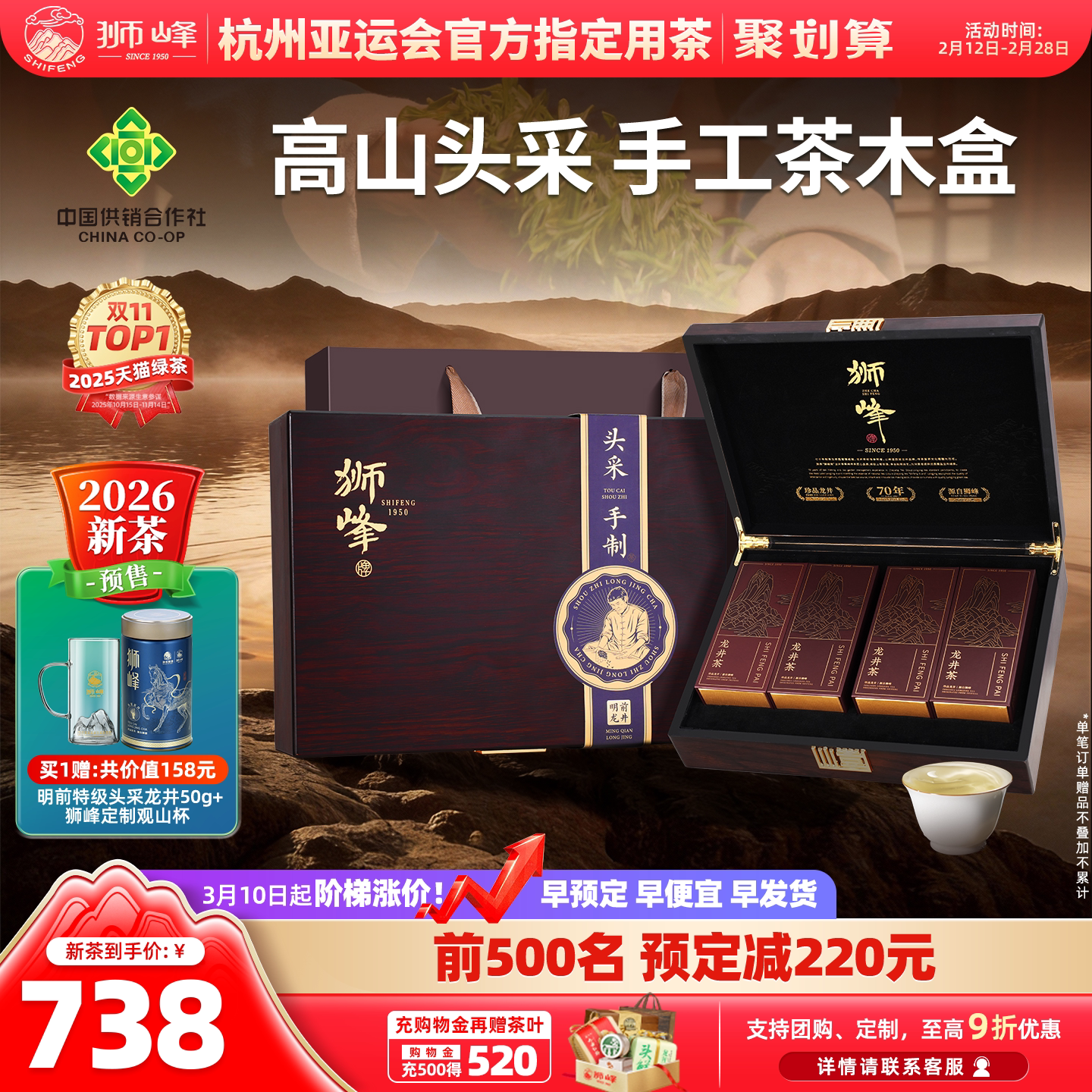 �ۻ��㣺2026�²�Ԥ��ʨ����ͷ���ֹ���ɽ��ǰ�ؼ�������Ҷ���װ�̲�200g738Ԫ