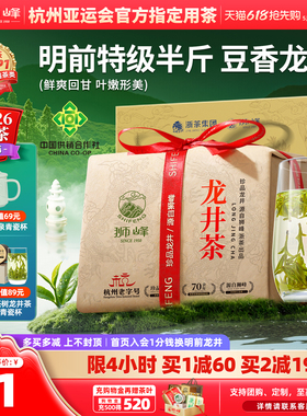 2026新茶上市狮峰牌正宗绿茶龙井茶叶特级明前龙井43号250g春茶叶