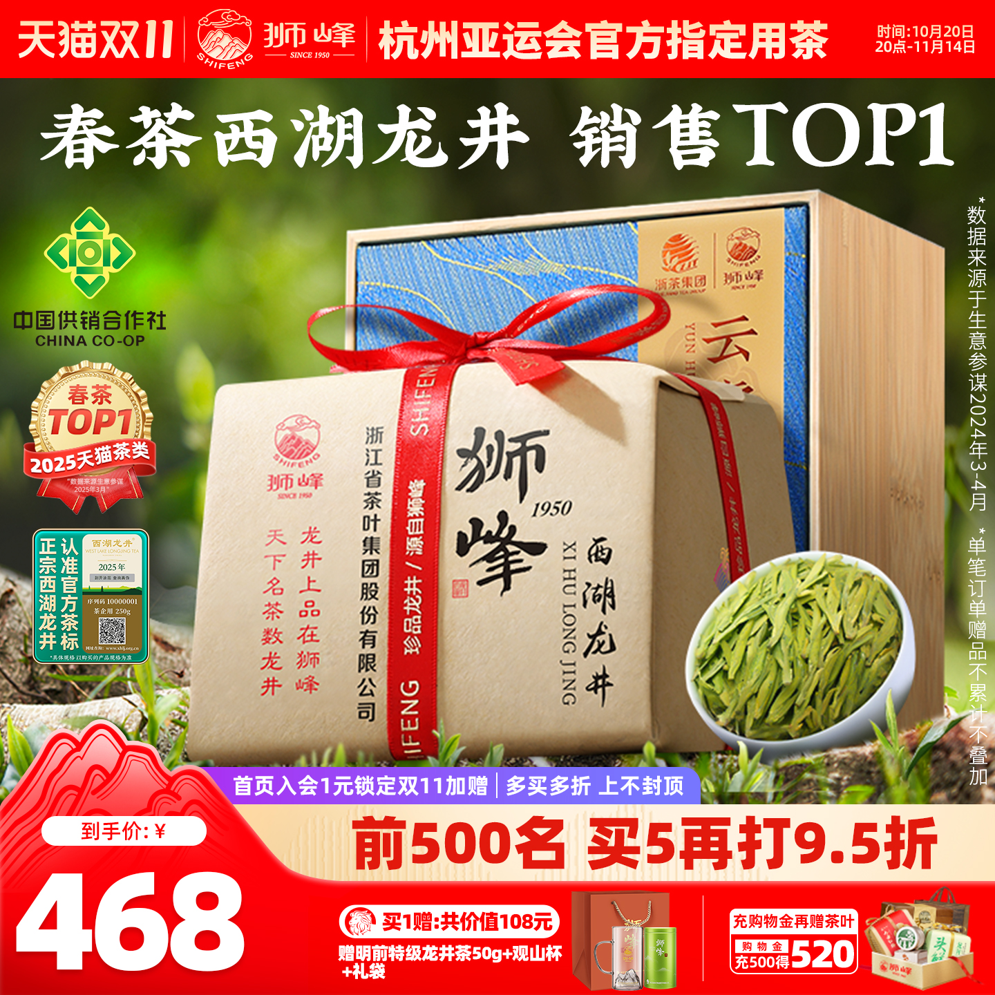 2025新茶狮峰牌西湖龙井明前特级