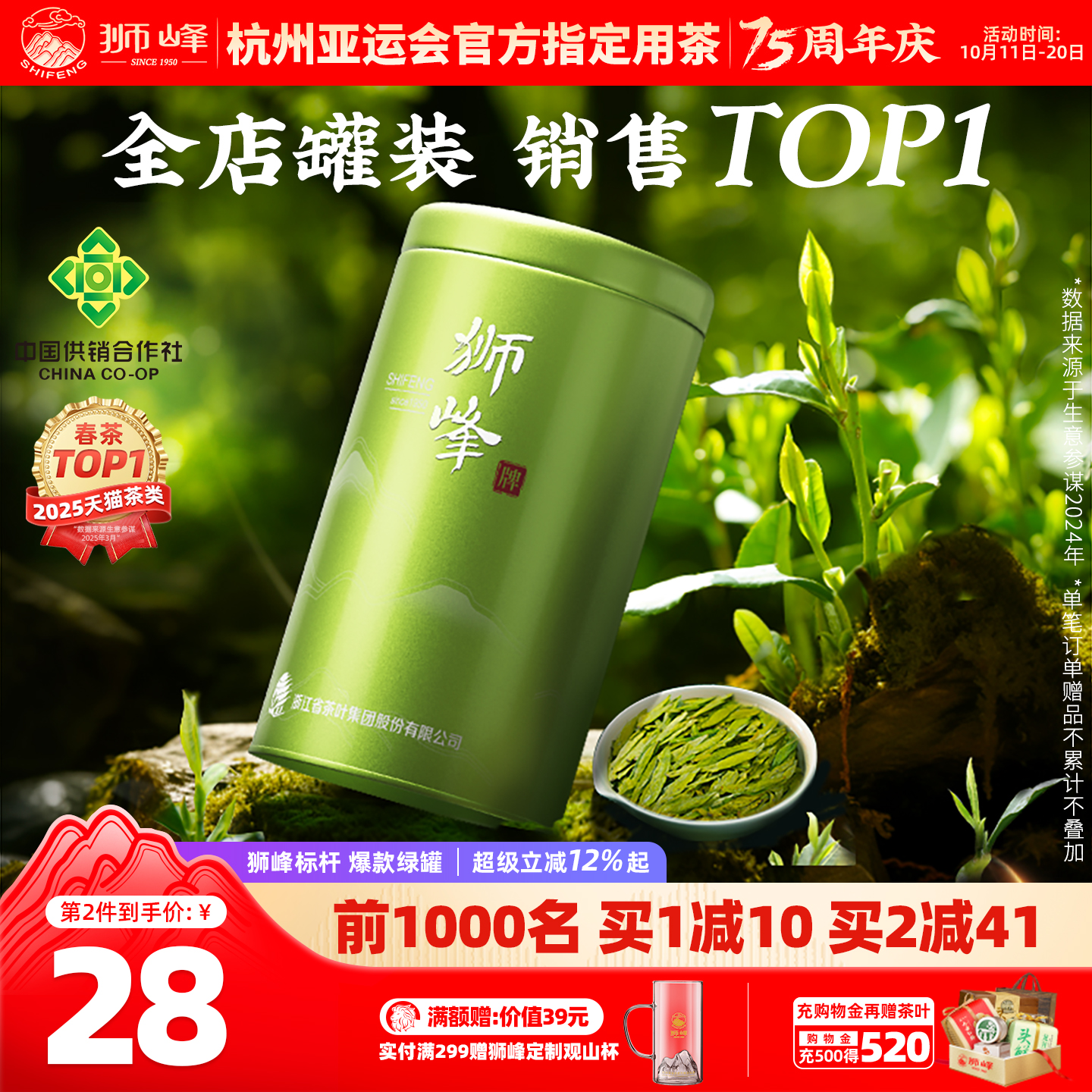 2025新茶狮峰牌龙井茶明前特级