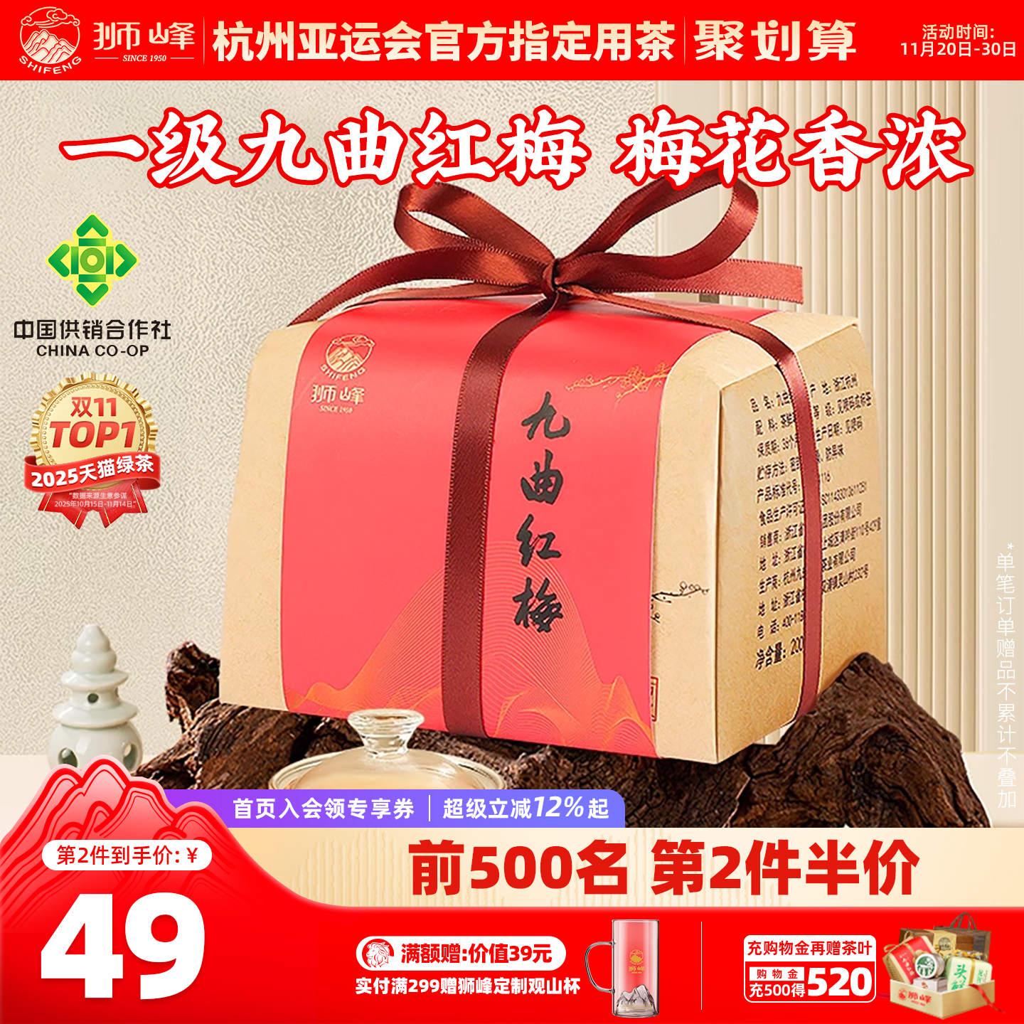 狮峰九曲红梅工夫红茶200g原产地