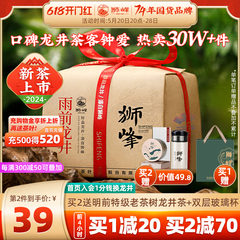 狮峰牌2024年新茶上市绿茶雨前龙井茶叶250g杭州正宗春茶散装龙井