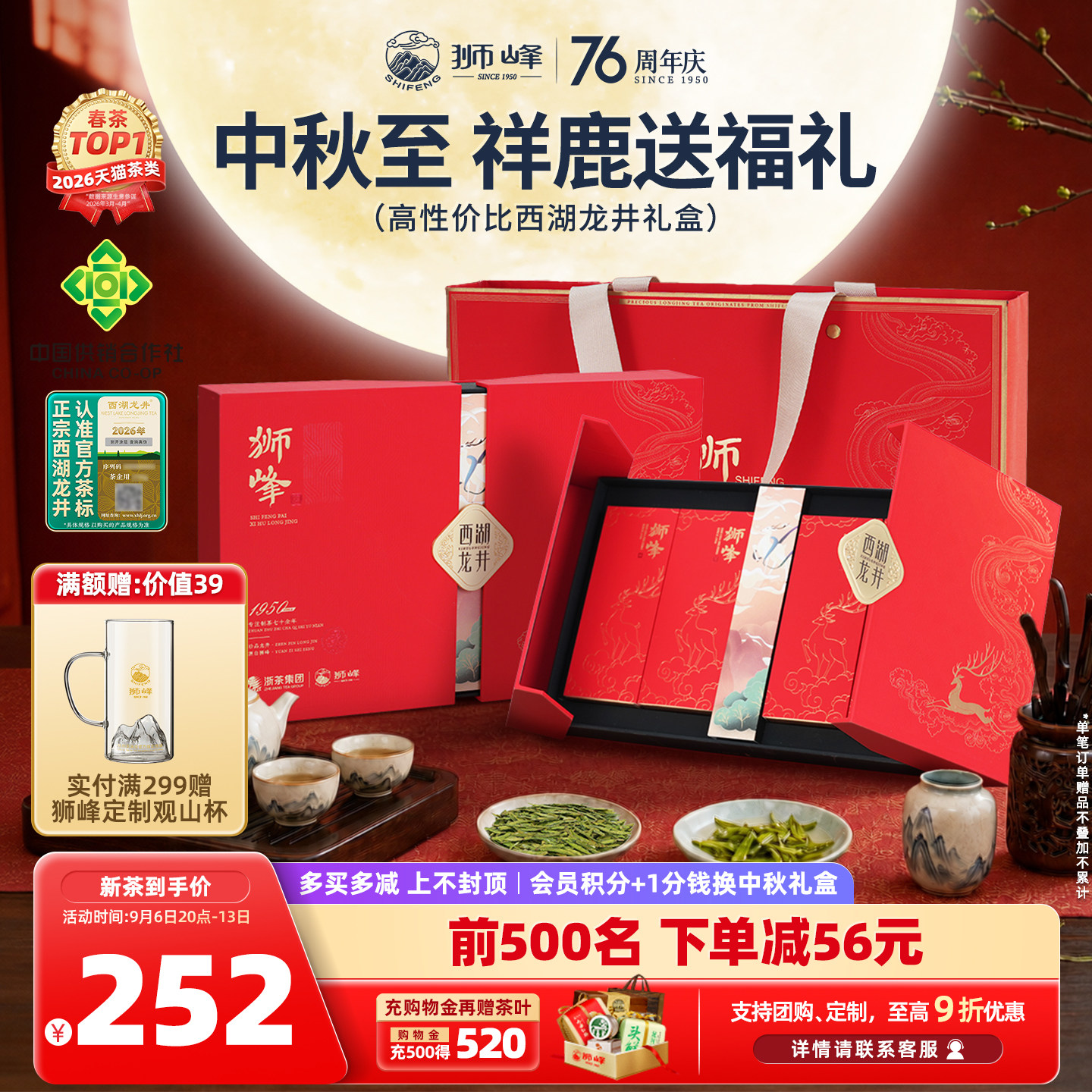 2026新茶狮峰牌明前龙井特级礼盒图片