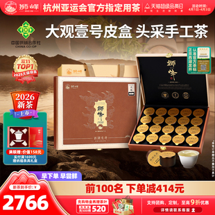 手工绿茶 2026新茶上市狮峰山明前精品西湖龙井茶叶大观壹号礼盒装