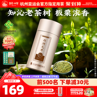 2025新茶上市狮峰牌西湖龙井茶明前特级沁字正宗春茶绿茶茶叶50g