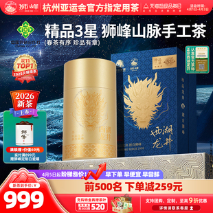 2026新茶上市狮峰龙井西湖龙井春绿茶叶明前精品手工珍品3星罐装
