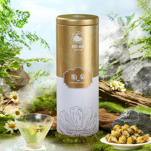 【秒杀】狮峰牌桐乡胎菊杭白菊干花花草茶叶罐装菊花茶官方旗舰店