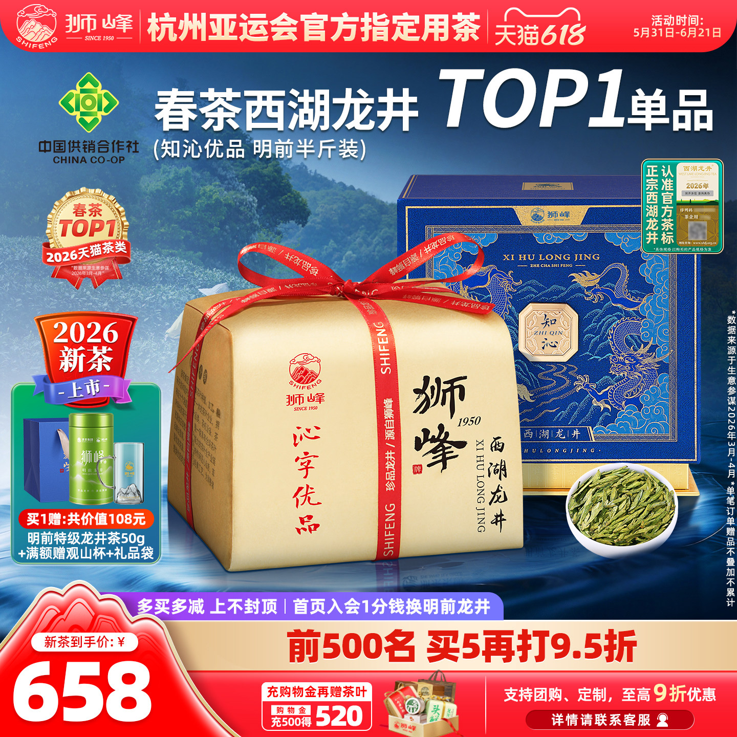 2026新茶狮峰牌西湖龙井茶明前特级沁字春绿茶叶礼盒装端午送250g