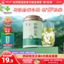 安吉珍鲜白茶2026新茶预售狮峰牌明前特级口粮茶春绿茶叶 秒杀
