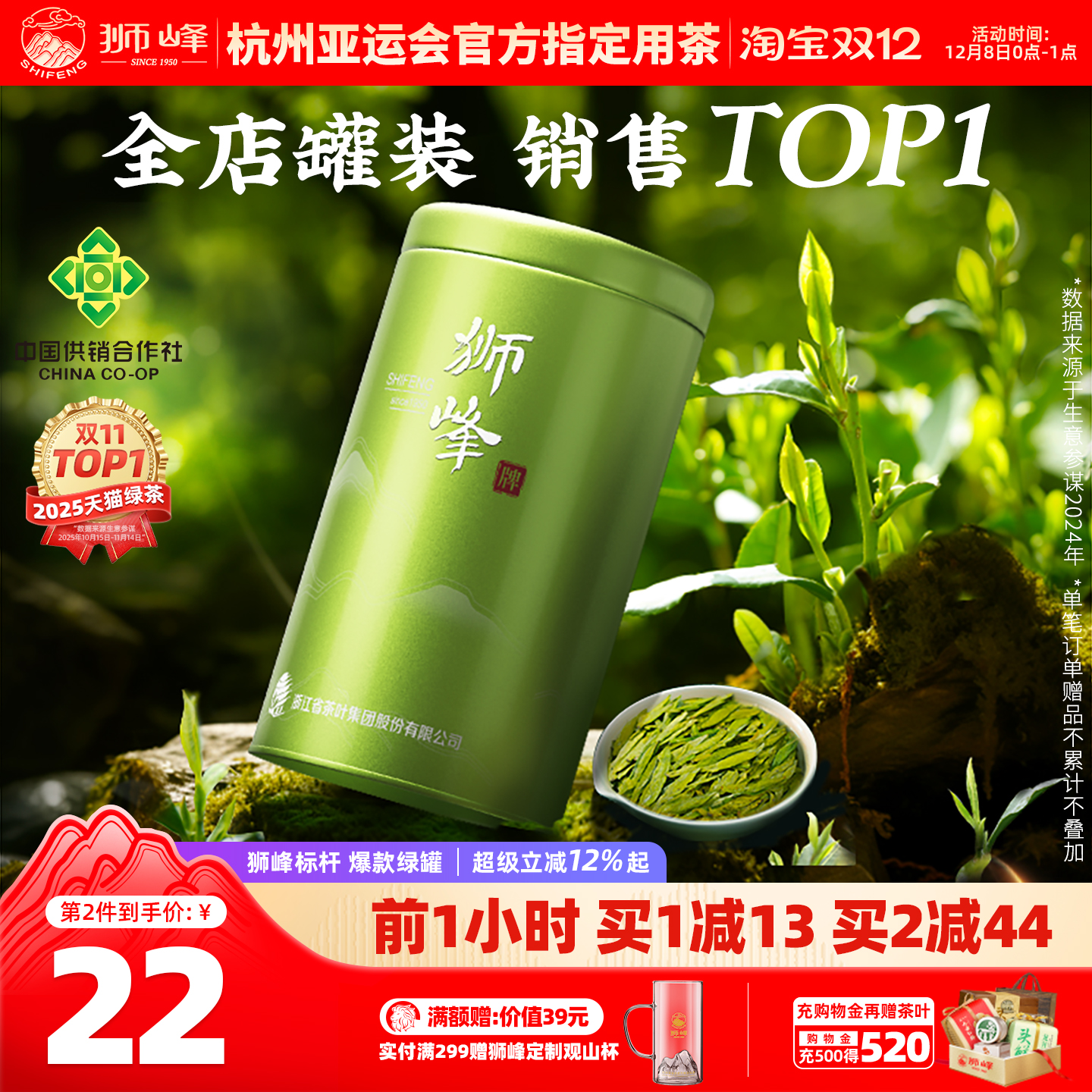 2025新茶狮峰牌龙井茶明前特级