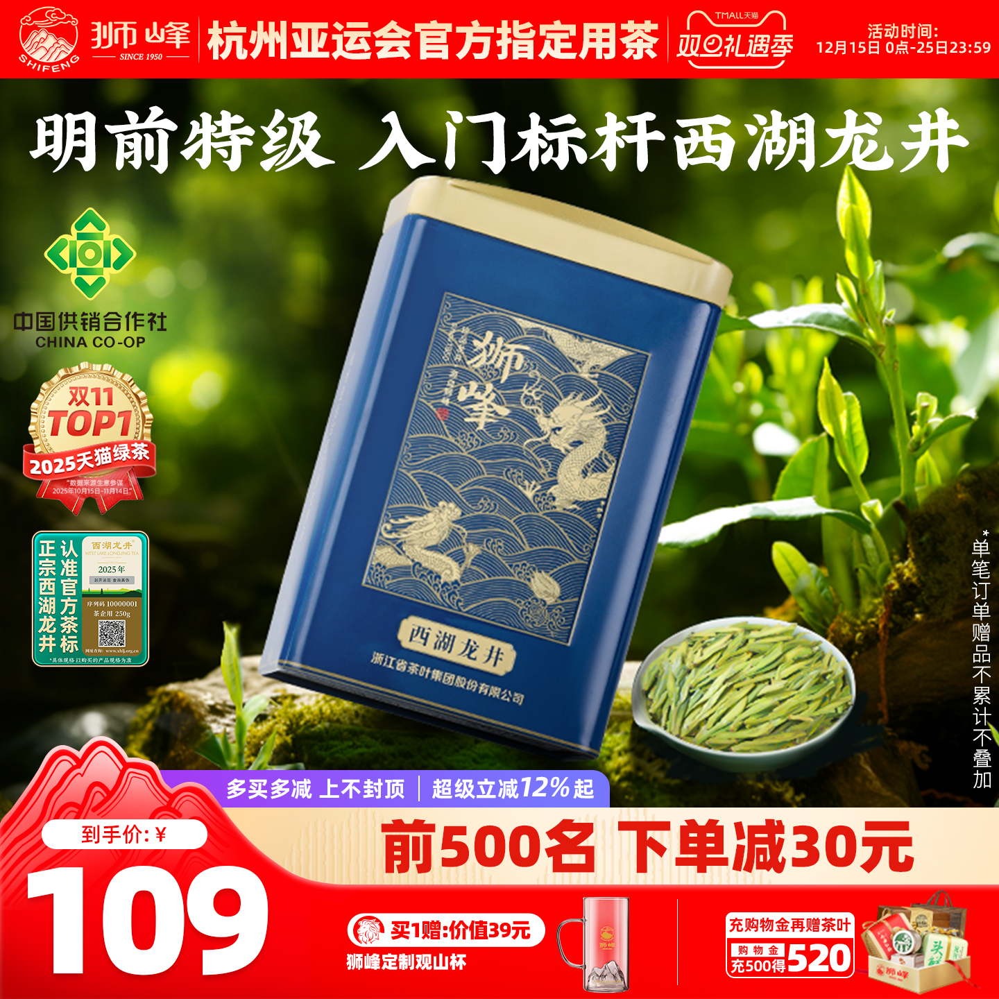 2025新茶狮峰牌西湖龙井明前特级