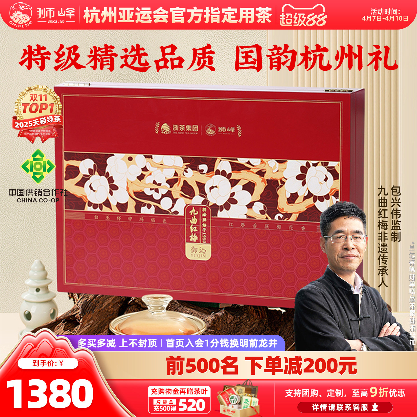 【商场同款】狮峰牌九曲红梅茶叶礼盒装正宗特级精选红茶200g送礼