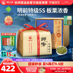 2026新茶上市狮峰牌老茶树明前西湖龙井特级5S春绿茶叶官方旗舰店