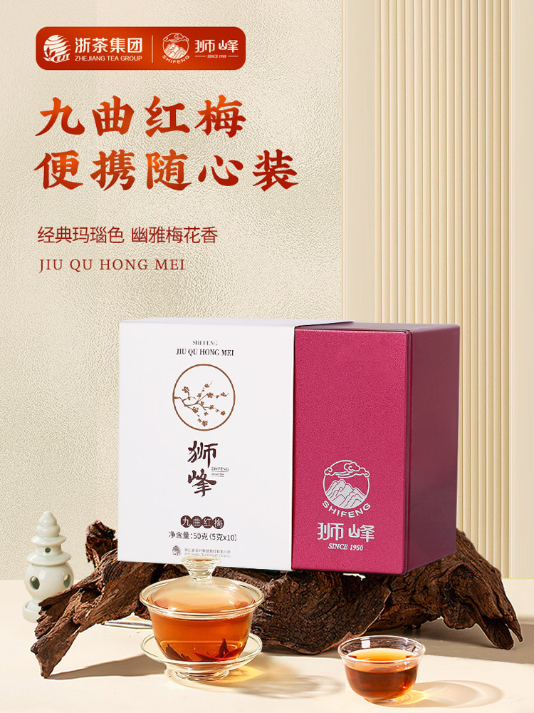 Shifeng Jiuqu Hongmei Black Tea Premium Grade Hangzhou - Product image 4