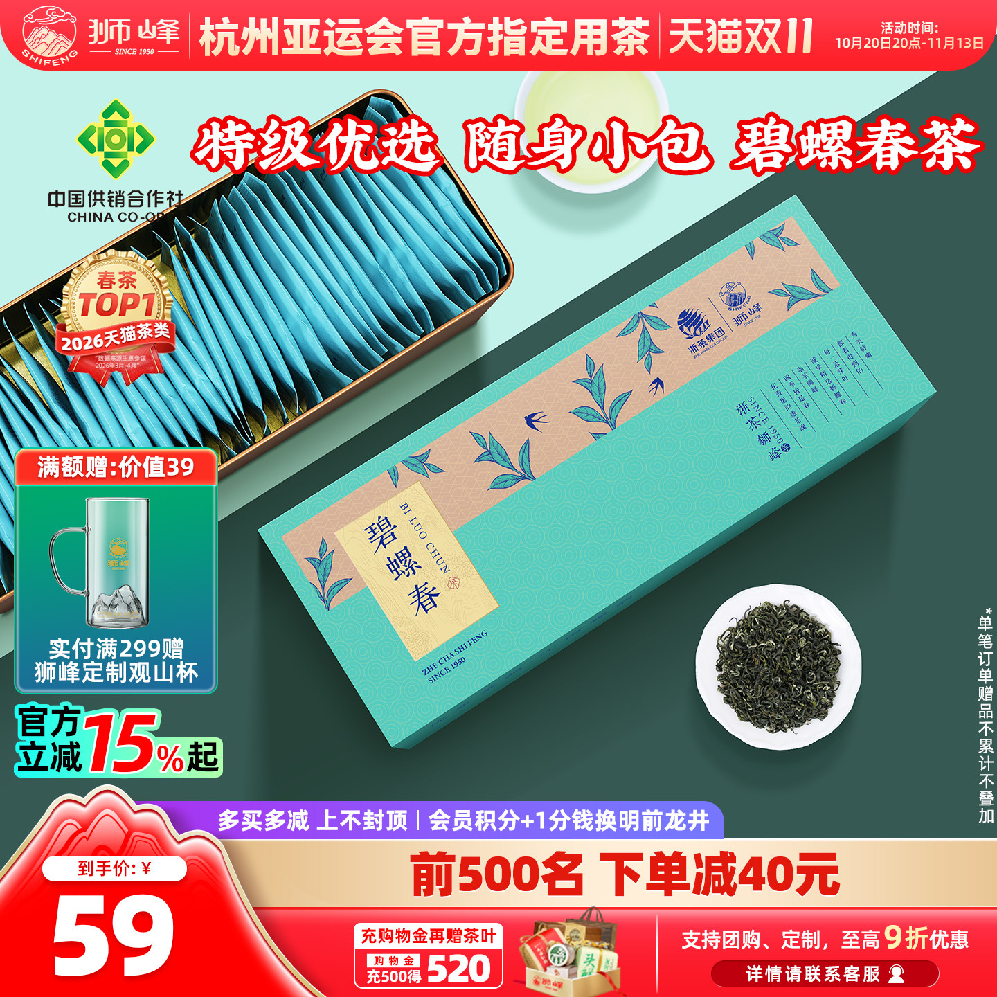 狮峰牌碧螺春2026新茶明前特级优选绿茶叶小包120g春茶官方旗舰店