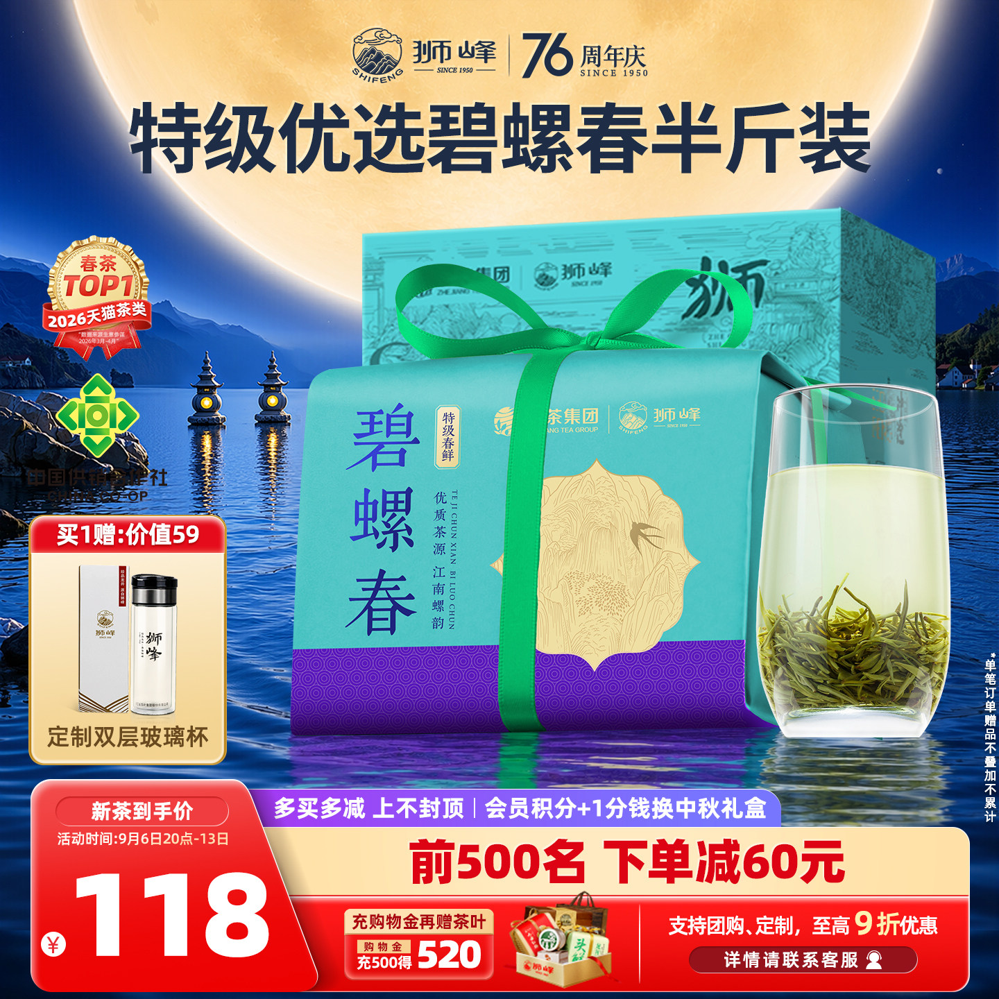 2026新茶狮峰牌特级碧螺春优选图片