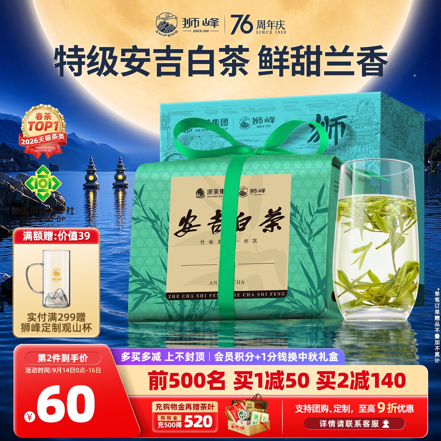 2026新茶狮峰牌安吉白茶明前特级图片
