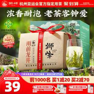狮峰牌2025新茶绿茶雨前龙井茶叶250g春杭州官方旗舰店送西湖藕粉