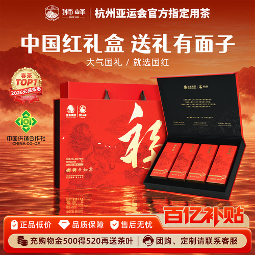 2026新茶狮峰牌明前特级龙井茶