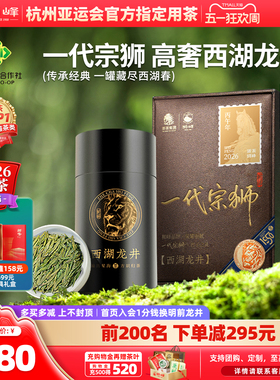 2026新茶上市狮峰牌西湖龙井茶叶明前精品手工茶一代宗狮罐春绿茶