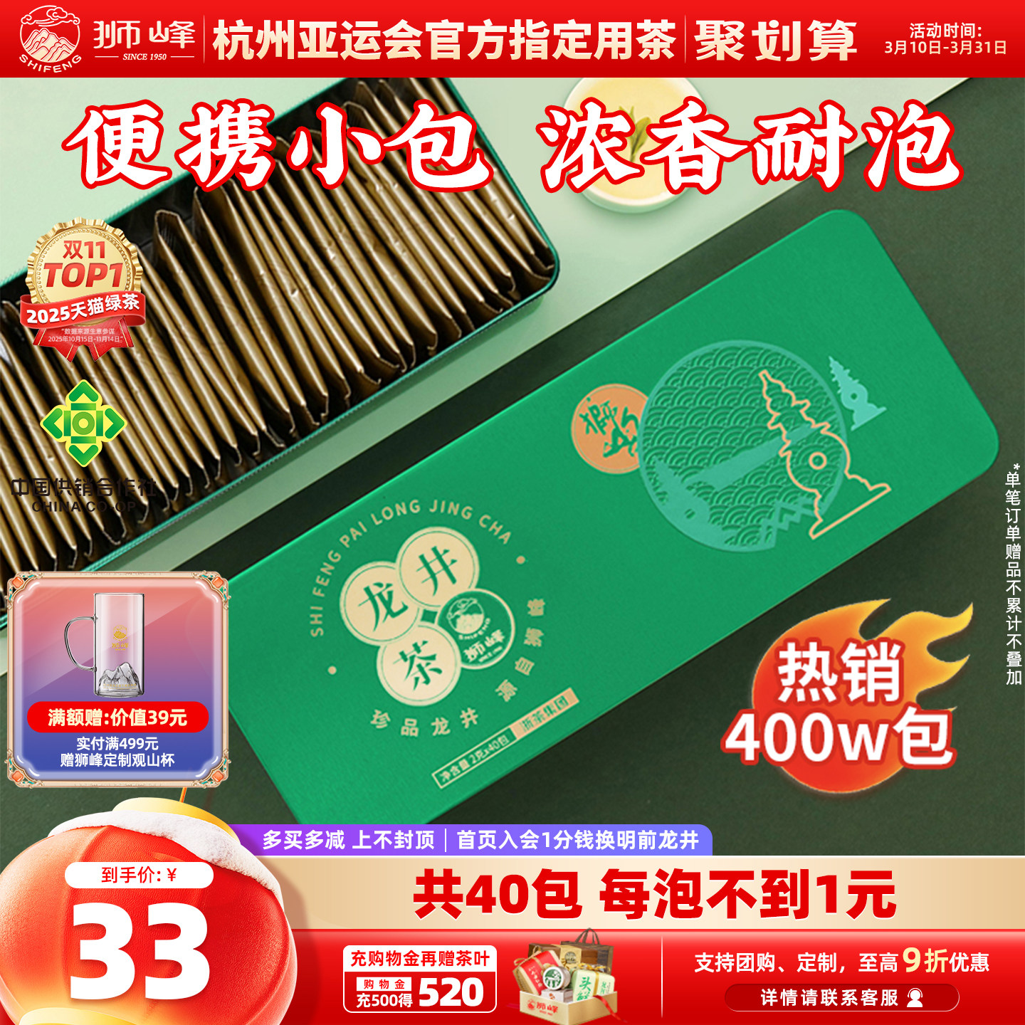 2025新茶狮峰牌绿茶龙井茶叶杭州正宗春茶雨前独立小包装袋自己喝