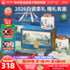 2026新茶预售狮峰牌茶叶礼盒装明前龙井茶特级春绿茶送礼西湖藕粉