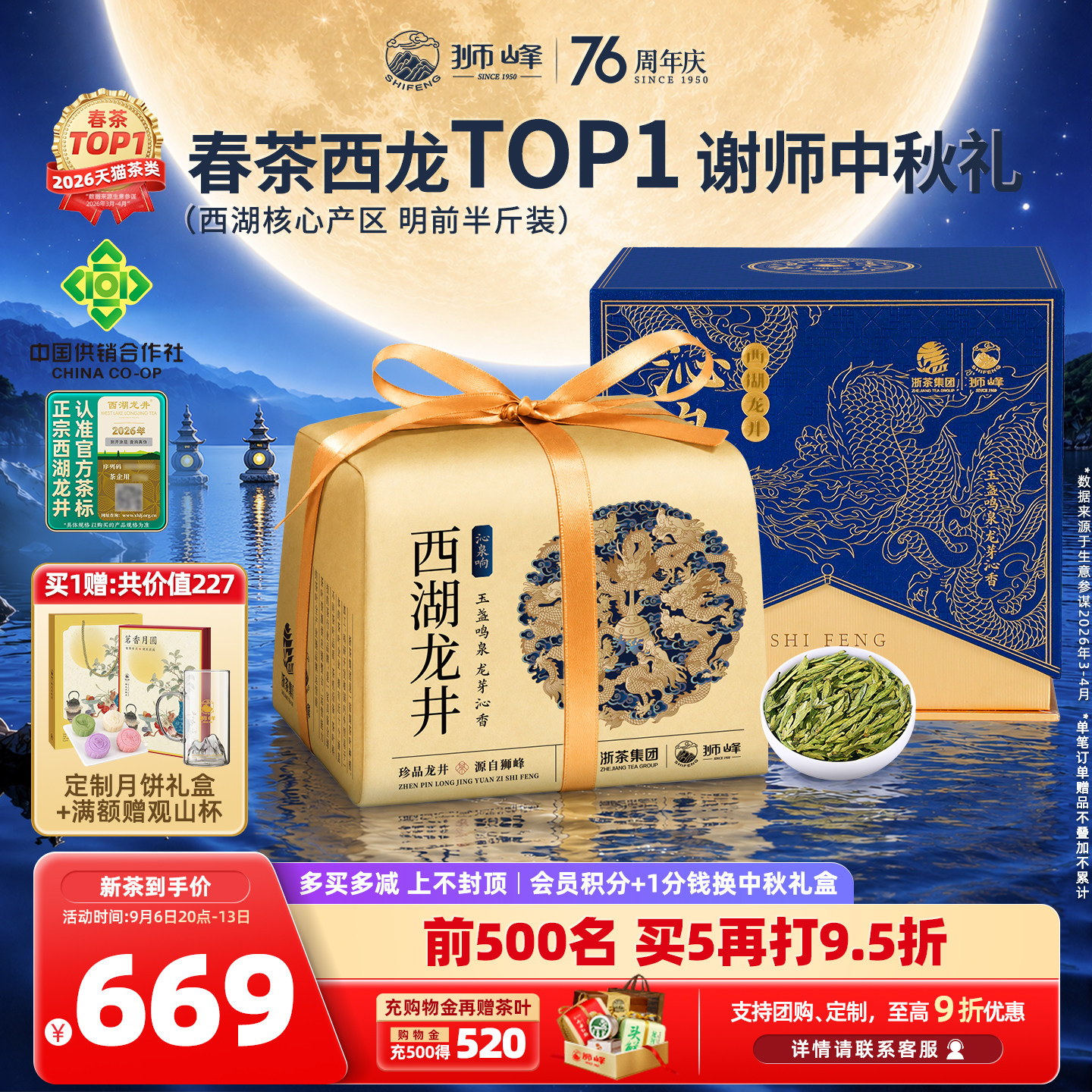 2026新茶狮峰牌明前特级西湖龙井图片