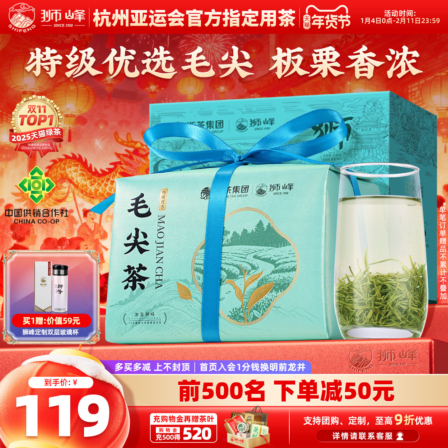 狮峰牌毛尖茶叶2025新茶特级优选绿茶春茶浓香250g纸包官方旗舰店,茶,特色产区绿茶,淘宝优惠券,粉丝福利购,淘宝优惠卷