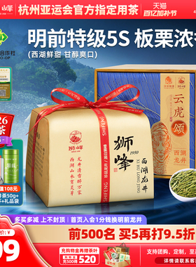 2026新茶上市狮峰牌老茶树明前西湖龙井特级5S春绿茶叶官方旗舰店