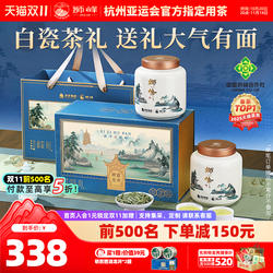 狮峰牌茶叶礼盒装明前龙井茶特级200g绿茶白瓷送礼长辈送西湖藕粉