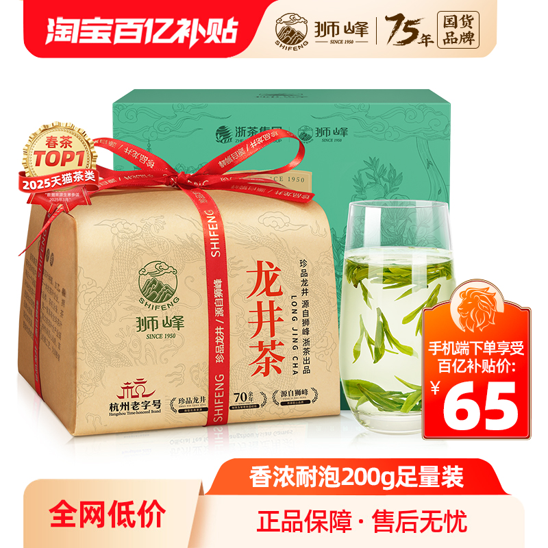 2025新茶正宗43号纸包龙井茶叶