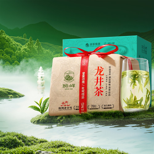2026新茶狮峰雨前43号250g龙井茶