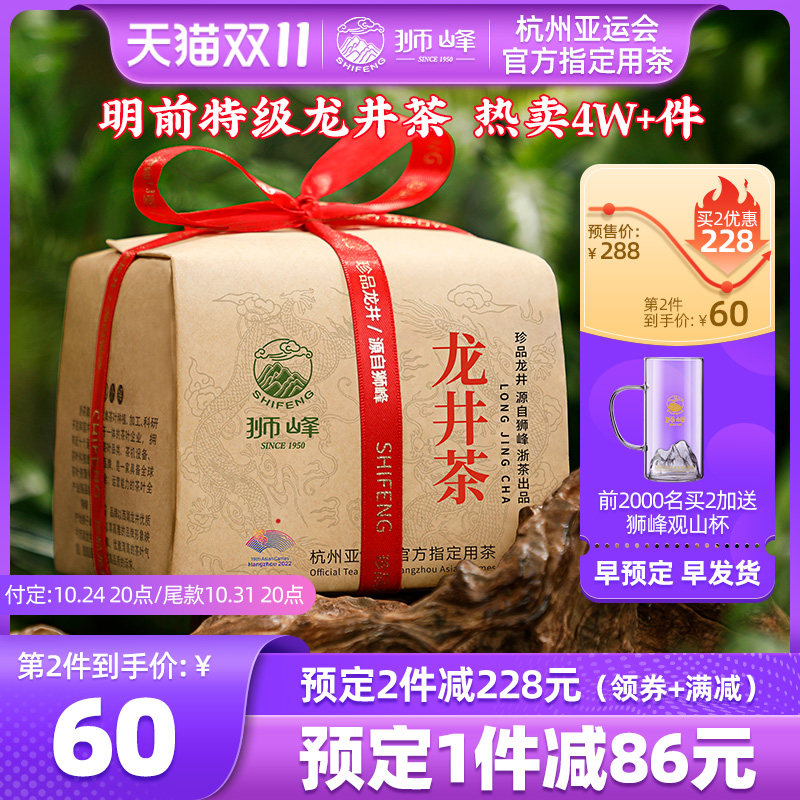 2023新茶上市狮峰牌正宗绿茶龙井茶叶特级明前龙井43号250g春茶怎么样,好用不?