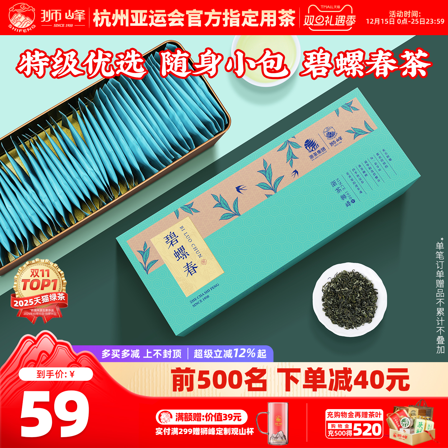 狮峰牌碧螺春2025新茶明前特级优选绿茶叶小包120g春茶官方旗舰店