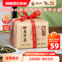 2025新茶獅峰牌濃香龍井茶半斤裝