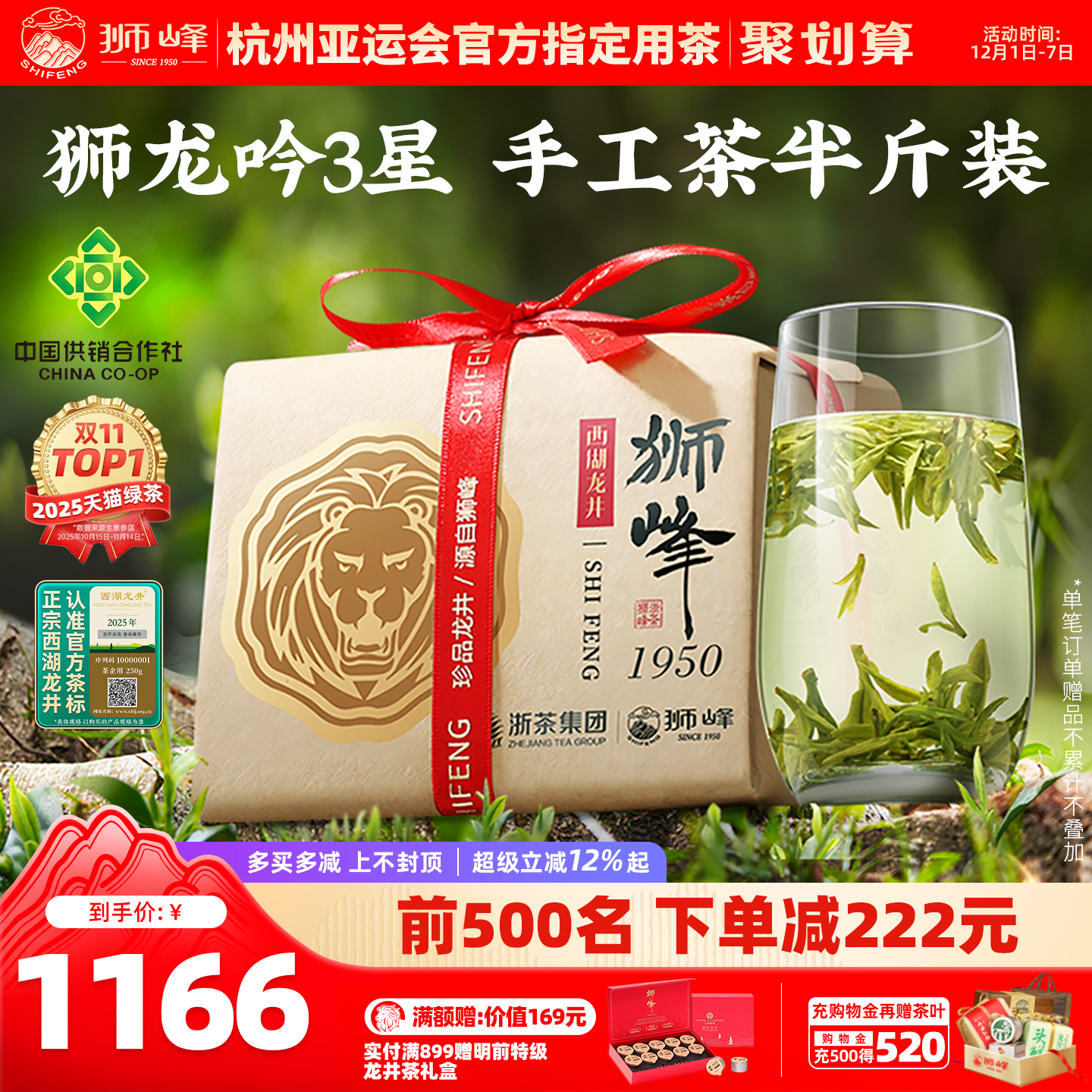 2025新茶狮峰牌西湖龙井明前特级