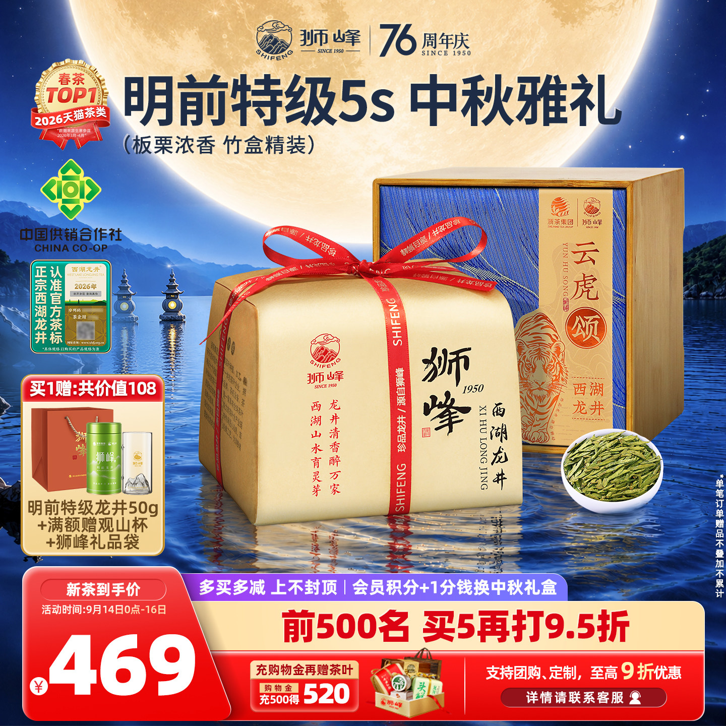 2026新茶狮峰牌明前特级西湖龙井图片