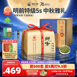 2026新茶狮峰牌老茶树明前西湖龙井特级绿茶叶礼盒中秋官方旗舰店