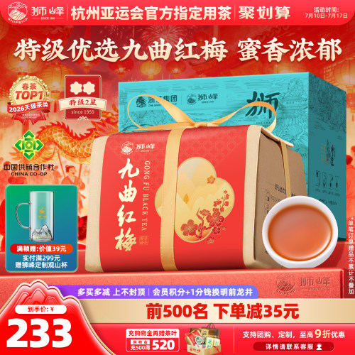 狮峰九曲红梅杭州特产原产地龙井